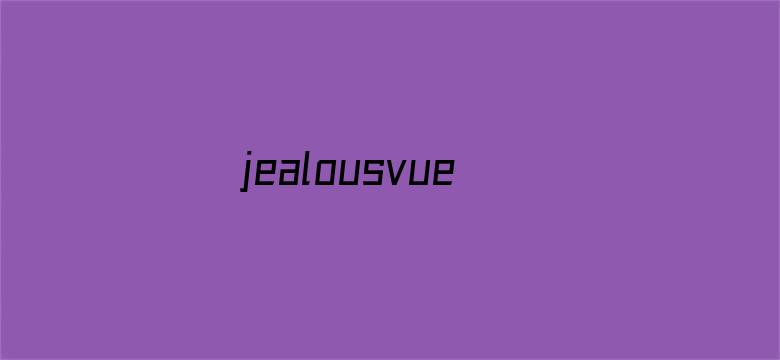 jealousvue熟睡入侵电影封面图